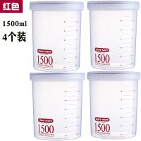 6个装/厨房密封罐干果食品级五谷杂粮防潮储物罐奶粉收纳盒塑料K5|4个装1500ml红色