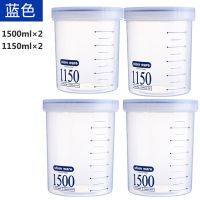6个装/厨房密封罐干果食品级五谷杂粮防潮储物罐奶粉收纳盒塑料K5|4个蓝色1150和1500ml各2个
