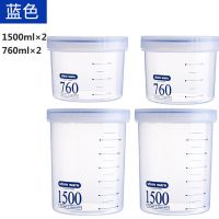 6个装/厨房密封罐干果食品级五谷杂粮防潮储物罐奶粉收纳盒塑料K5|4个装蓝色760和1500ml各2个