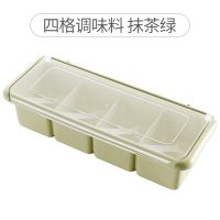 厨房组合调味盒调料罐塑料盐罐调味收纳盒套装佐料盒调料盒调味罐|四味盒(绿色)