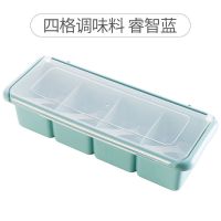 调料罐套装调味盒子厨房用品带盖料盒盐罐调味品家用带勺收纳盒|睿智蓝四格[送勺子*4]