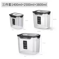 五谷杂粮储物罐塑料保鲜盒厨房食品级香料收纳盒密封防潮带盖白糖O3|大罐三件套1.4L2.5L3.8L