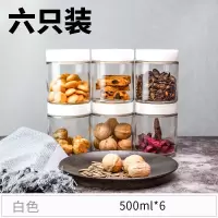 密封罐玻璃储物罐奶粉罐食品罐子套装厨房用品五谷杂粮收纳盒大号|白色 1300*2+700*2+500*2