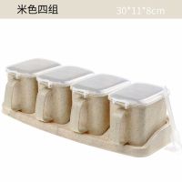 调料罐套装调味盒子厨房用品带盖料盒盐罐调味品家用带勺收纳盒|麦秸米色四格[送勺子*4+调料贴]
