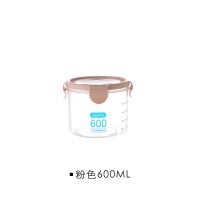 厨房五谷杂粮收纳盒杂粮储存罐密封罐塑料杂粮罐粮食干货豆子分格|单个收纳罐-粉色600ML