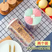 厨房五谷杂粮收纳盒杂粮储存罐密封罐塑料杂粮罐粮食干货豆子分格|4格[2500ML]2个装