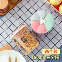 厨房五谷杂粮收纳盒杂粮储存罐密封罐塑料杂粮罐粮食干货豆子分格|3格[1500ML]2个装