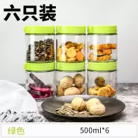 密封罐玻璃储物罐奶粉罐食品罐子套装厨房用品五谷杂粮收纳盒大号|绿色 1300*2+700+500*3