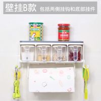 厨房用品家用调料盒套装组合挂墙式调味瓶罐放盐壁挂收纳架免打孔|大号能B款(送标签纸)