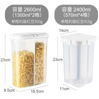 五谷杂粮收纳盒储物罐塑料厨房食品分格储存装豆子坚果密封盒S7|白色保鲜罐(2格+4格优惠装)