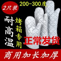 烤箱耐温手套300度厨房隔热手套烘焙耐热商用微波炉手套V0