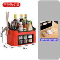 能调味盒调料瓶储物架刀架筷勺子厨房用品收纳架子B7|标准款中国红