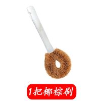 3个1个厨房洗锅刷正宗椰棕长柄刷棕榈木柄洗碗刷子不粘油刷锅神器V2|1把椰棕刷[试用装无赠品]
