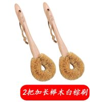 3个1个厨房洗锅刷正宗椰棕长柄刷棕榈木柄洗碗刷子不粘油刷锅神器V2|2把白棕刷[送布+挂钩+挂绳]