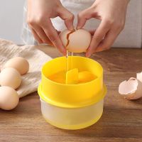 鸡蛋分离器烘焙厨房小工具蛋清蛋黄隔蛋器大容量蛋白过滤分离神器