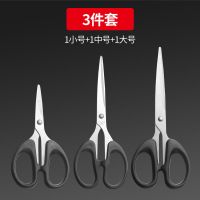 不锈钢小剪刀办公文具剪学生刘海剪子线头剪手工剪纸家用厨房工具S0|不锈钢[普通款]大中小三件套