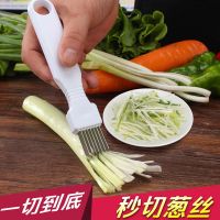 1-3个切葱丝刀能切菜器切葱器厨房小工具用品切大葱器葱丝器H6
