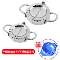 包饺子神器家用套装厨房神器包包子小工具饺子器全自动包饺子工具D1|不锈钢小号+大号(送PP款)
