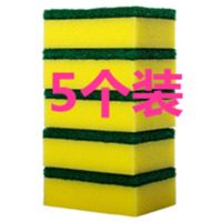 厨房小工具套装钢丝球刷碗布清洁球清洁棉组合套装Z4|五片清洁棉