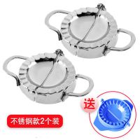 包饺子神器家用套装厨房神器包包子小工具饺子器全自动包饺子工具D1|不锈钢大号2个装(送PP款)