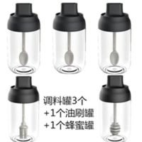 厨房家用调料盒勺盖一体玻璃调味瓶油壶盐罐佐料盒防潮套装小工具|3调料瓶+1油刷瓶+1蜂蜜瓶-实用款
