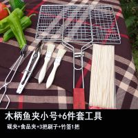 方格烤鱼网 商用大号烤鱼夹子网夹板加粗烧烤工具用品|木柄鱼夹小号+6件套工具