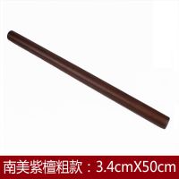 南美紫檀擀面杖实木家用包子饺子皮神器大中小号烘焙工具压檊面条F2|南美紫檀长50cm直径3.4cm