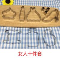 30款不锈钢可爱动物蔬菜手工馒头模具面片切模套装厨房小工具M6|女神七件套+装饰三件套