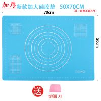 加厚食品级硅胶垫揉面垫大号硅胶垫耐温擀面垫不沾和面烘焙工具H0|加厚50*70蓝色*(赠切面刀)