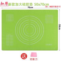 加厚食品级硅胶垫揉面垫大号硅胶垫耐温擀面垫不沾和面烘焙工具H0|加厚50*70绿色*(赠切面刀)