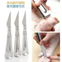 厨房用品工具家小百货夹毛夹子拔毛器拔毛夹鸭毛鸡毛神器