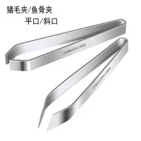 镊子夹子拔毛器不锈钢猪毛夹除鸡毛拔鱼刺鱼骨厨房小百货家居用品P6