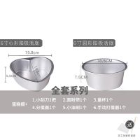 4寸6寸8寸不沾活底蛋糕模碳钢戚风慕斯烘焙工具烤箱|[全套组]豪华全套系列(送脱模刀刮板 [4+6+8]黑色活底模