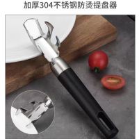 防烫夹不锈钢提盘器取碗器防滑提盘碟夹子夹碗神器家用厨房