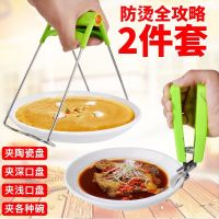 防烫夹不锈钢防滑提盘器取碗取盘夹砂锅盆蒸菜夹子家用厨房夹碗器F4