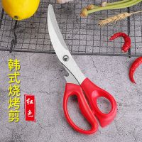 家用不锈钢烤肉剪刀夹子韩式能剪刀套装厨房多用食物剪烧烤剪H1|红色烤肉剪