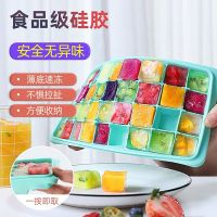 冰格模具带盖硅胶冰格制冰盒棒冰模具家用冰块模具冻冰块冰格模具B2