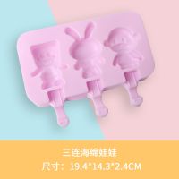 雪糕模具家用冰淇淋冰棒冰棍自制硅胶磨具儿童做冰糕冰块的冰格C7|3连[海绵娃娃]+50根冰棍