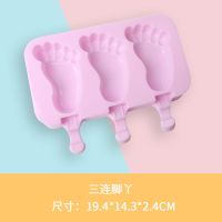 雪糕模具家用冰淇淋冰棒冰棍自制硅胶磨具儿童做冰糕冰块的冰格C7|3连[脚丫]+50根冰棍
