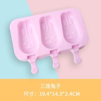 雪糕模具家用冰淇淋冰棒冰棍自制硅胶磨具儿童做冰糕冰块的冰格C7|3连[长耳兔]+50根冰棍