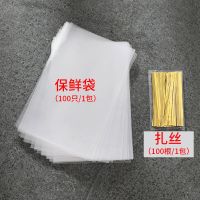 雪糕模具家用做冰激凌冰棒冰棍冰淇淋冰糕磨具自制冻冰块硅胶冰格S7|雪糕保鲜袋袋100个+扎丝100根