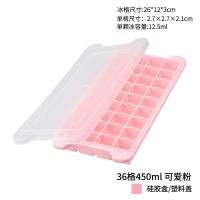 日式创意硅胶冰格冰块塑料模具制冰盒辅食盒冷冻盒自制冰块冻冰食|可爱粉色 硅胶款36格[送冰铲子]