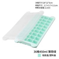 日式创意硅胶冰格冰块塑料模具制冰盒辅食盒冷冻盒自制冰块冻冰食|绿色 塑料款33个[送冰铲子]