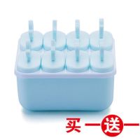 自制雪糕冰淇淋棒冰模具冰棒冰棍冰格家用冰淇淋带盖冰棒盒J7|蓝色方形8格[送一套同款颜色随机发]