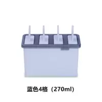 雪糕冰棍冰棒冰淇淋冰糕冰激凌冰块模具家用自制冰格制冰盒冻冰块|北欧蓝-复古模具(4格)