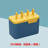 雪糕冰棍冰棒冰淇淋冰糕冰激凌冰块模具家用自制冰格制冰盒冻冰块|[新品]雪糕模具-深蓝色