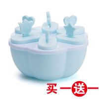 】diy自制雪糕模具冰激凌冰棒冰棍冰格冰块冰糕棒冰模具R2|圆形蓝色6只装【送一套同款蓝色】