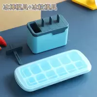 雪糕冰棍冰棒冰淇淋冰糕冰激凌冰块模具家用自制冰格制冰盒冻冰块|[新品]蓝色-雪糕模具+冰块模具蓝