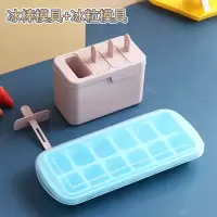 雪糕冰棍冰棒冰淇淋冰糕冰激凌冰块模具家用自制冰格制冰盒冻冰块|[新品]粉色-雪糕模具+冰块模具蓝