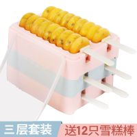 雪糕模具家用自制硅胶冰格冰块做冰棒冰糕冰棍棒冰磨具冰淇淋模具|3层装[2波浪+1条形12根棍3盖子